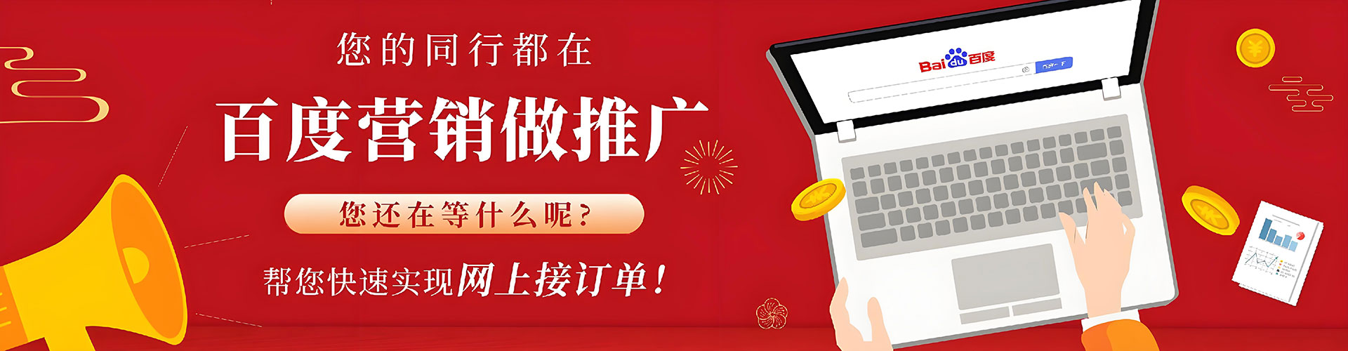 洮南百度广告推广